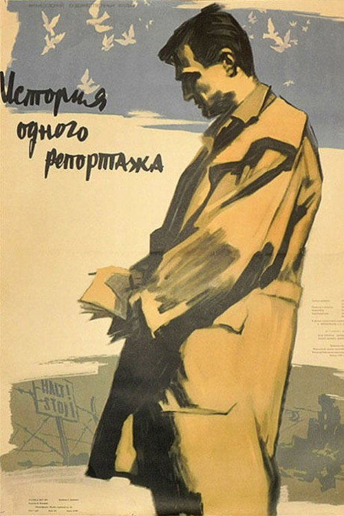 Movie poster for Rencontre à Varsovie (1956)