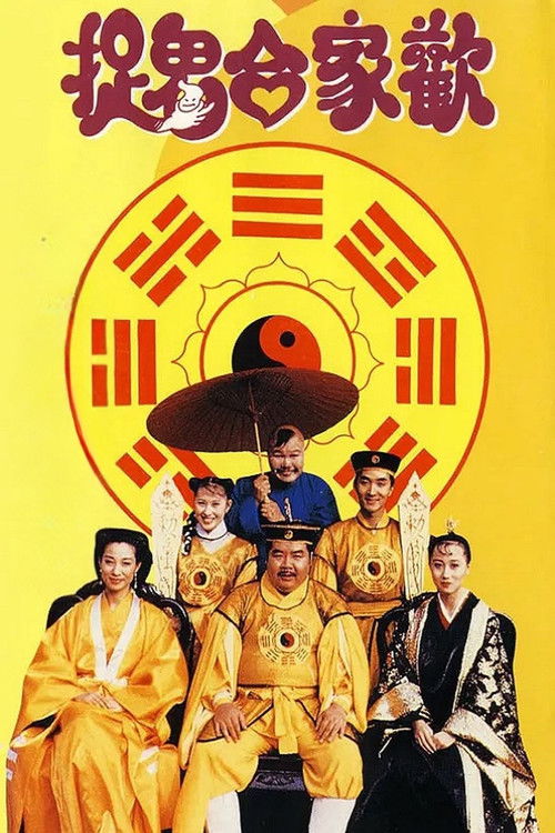 Movie poster for The Spooky Family (1990)