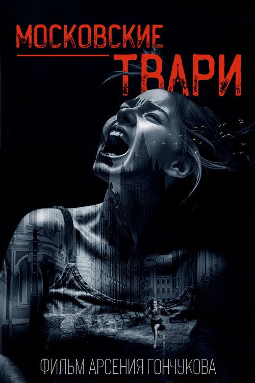 The Moscow Beasts poster