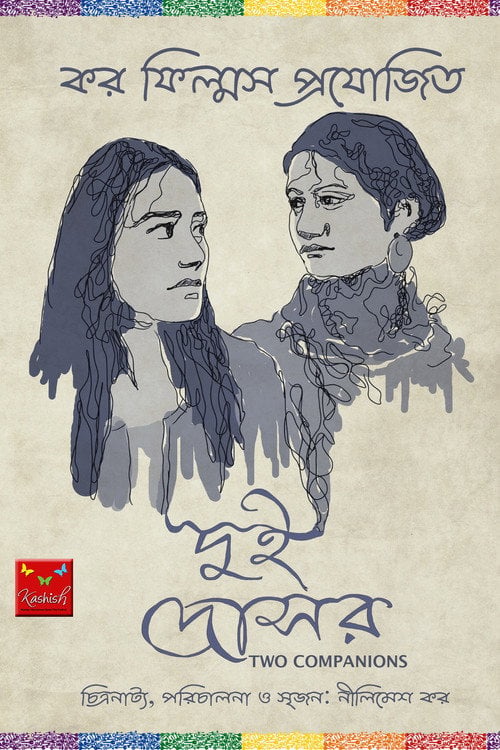 Movie poster for The Two Companions (2017)