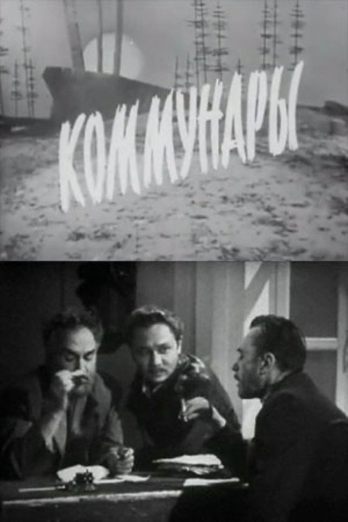 Movie poster for Communards (1971)