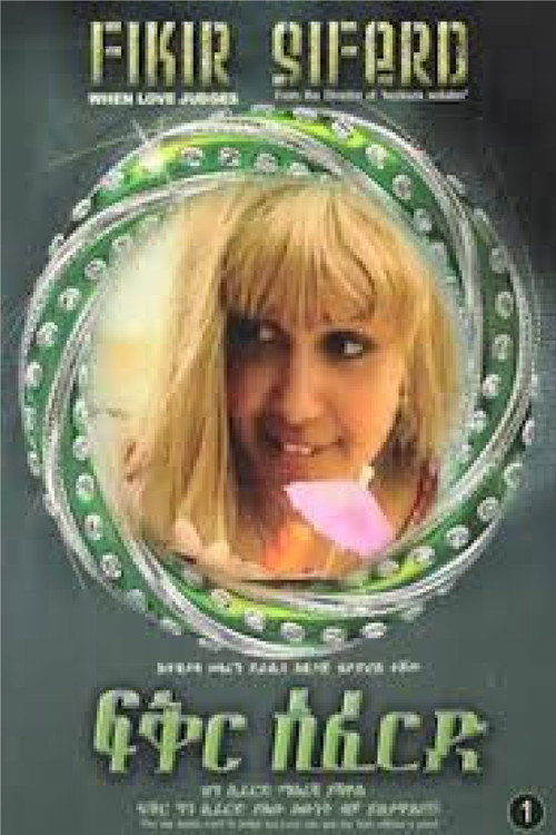 Movie poster for Fiker Siferd (2005)