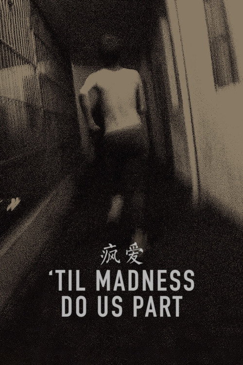 Movie poster for 'Til Madness Do Us Part (2014)
