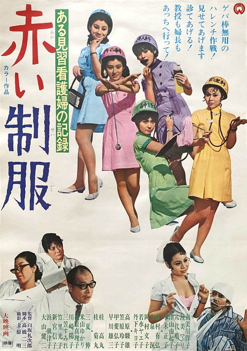 Movie poster for Record of an Apprentice Nurse: Red Uniform (1969)