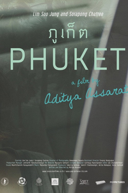 Movie poster for Phuket (2009)