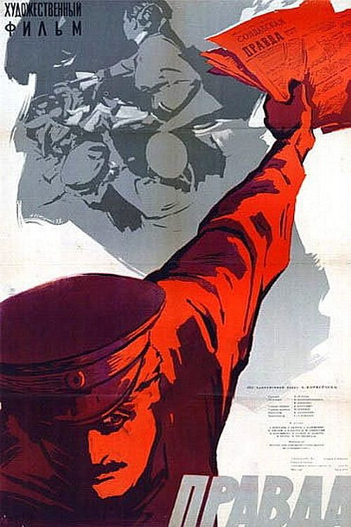 Movie poster for The Truth (1957)