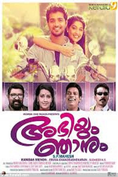 Movie poster for Abhiyum Njanum (2013)