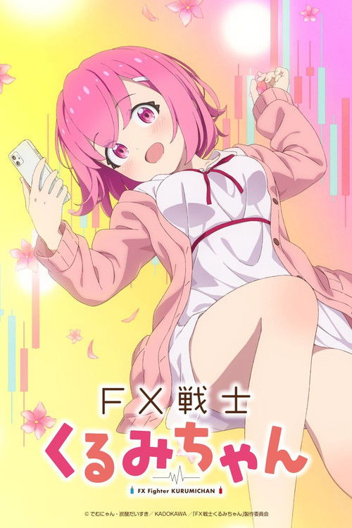 Series poster for FX Fighter KURUMICHAN