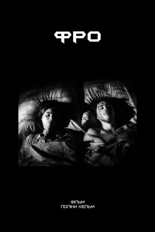 Movie poster for Fro (2008)