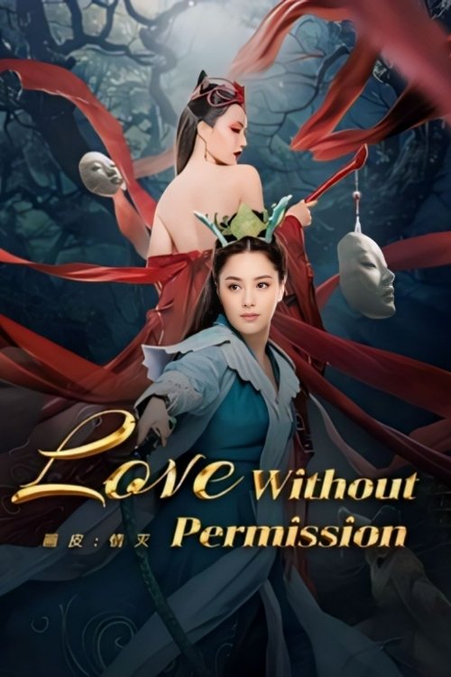 Movie poster for Love Without Permission (2024)