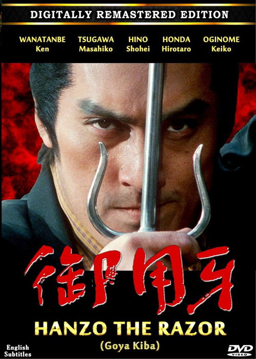 Movie poster for Hanzo, the Razor (1993)