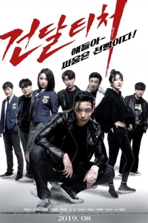 Movie poster for Thug Teacher (2019)