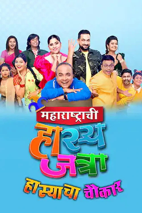 Series poster for Maharashtrachi Hasya jatra