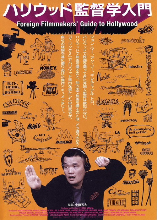 Movie poster for Foreign Filmmakers' Guide to Hollywood (2009)