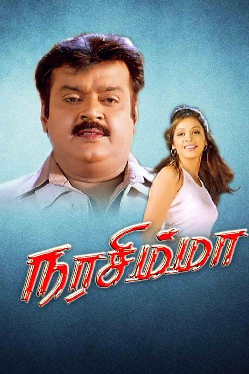 Movie poster for Narasimha (2001)