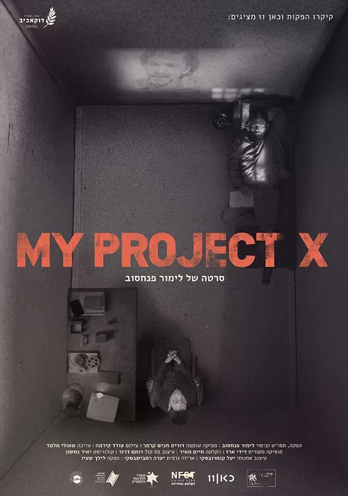 Movie poster for MY PROJECT X (2023)