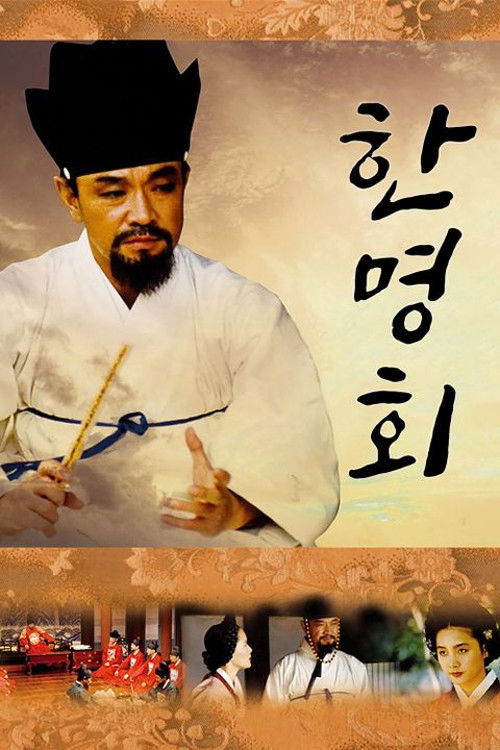 Han Myung-hoi poster