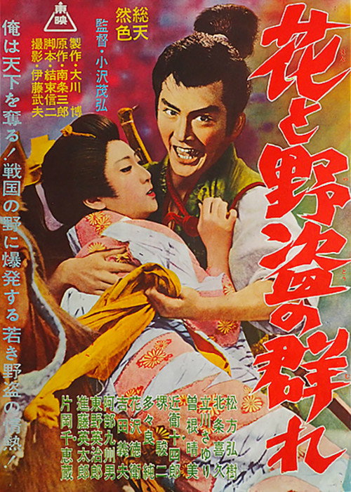 Movie poster for The Bandits (1962)