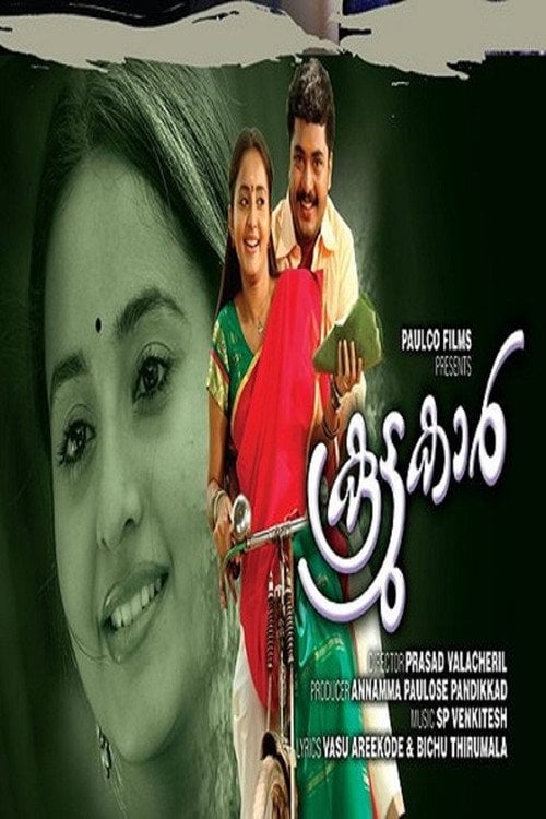 Movie poster for Koottukar (2010)