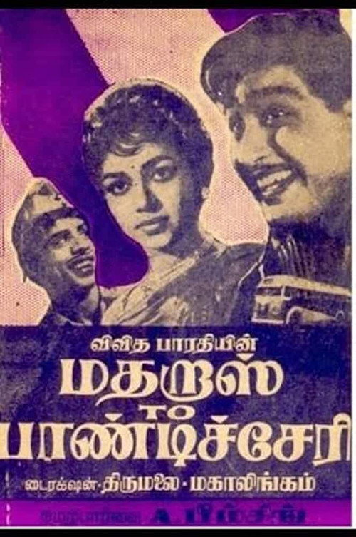 Movie poster for Madras to Pondicherry (1966)