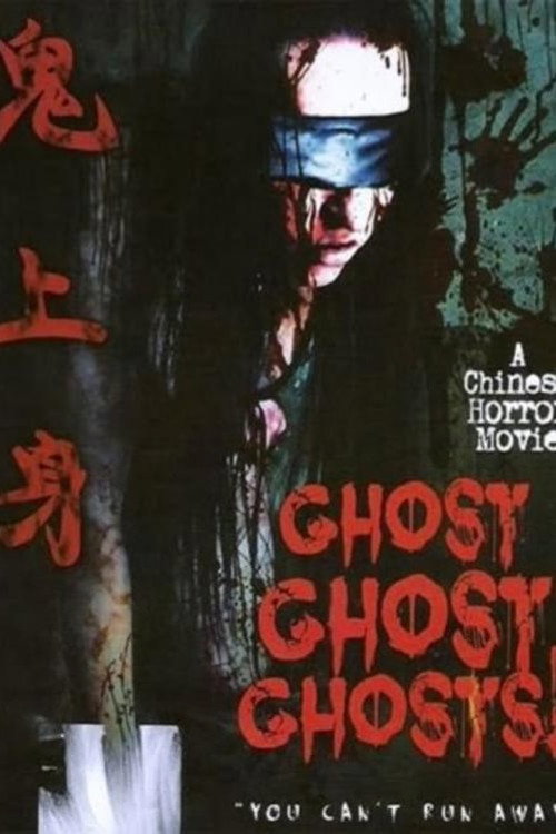 Movie poster for Ghost Ghost Ghost! (2013)