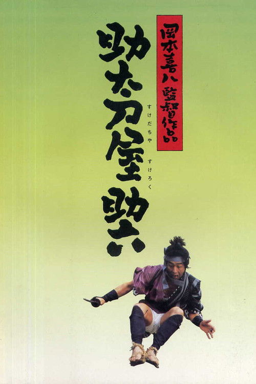 Movie poster for Vengeance for Sale (2002)