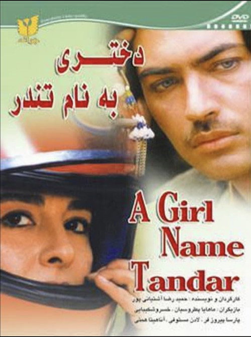 Movie poster for A girl named Tondar (2000)