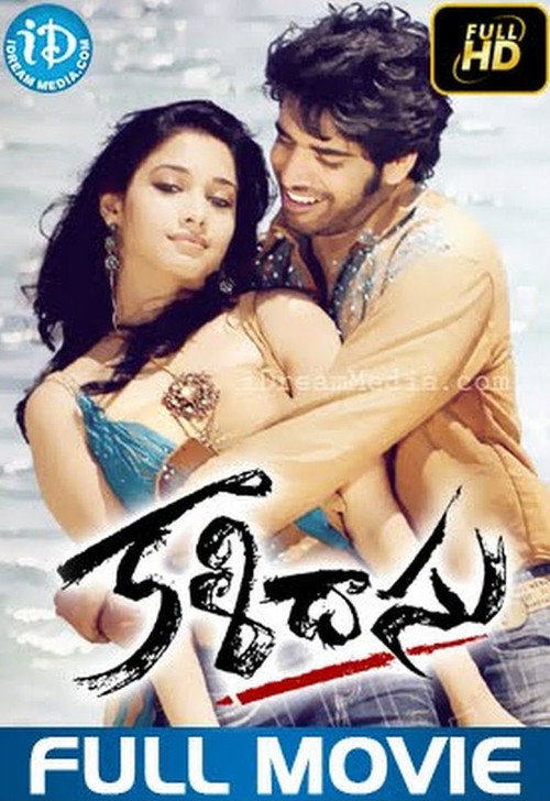 Movie poster for Kalidasu (2008)