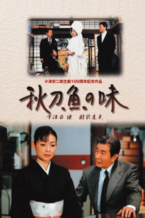 Movie poster for An Autumn Afternoon (2003)