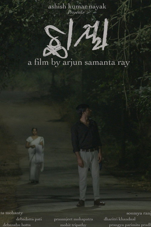 Movie poster for Chhaya (2023)