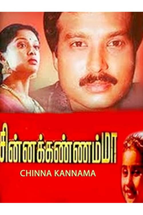 Movie poster for Chinna Kannamma (1993)