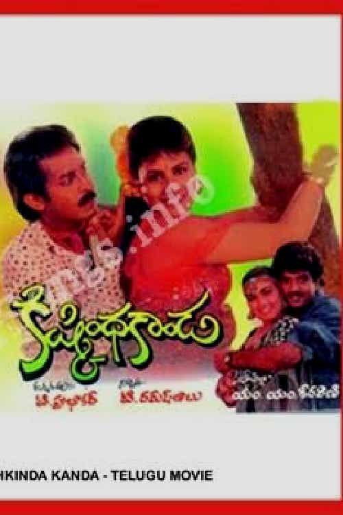 Movie poster for Kishkinda Kaanda (1994)