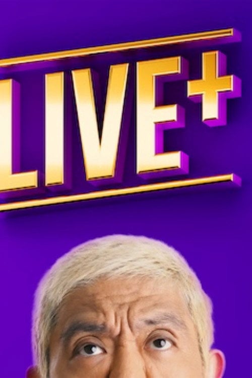 Series poster for 松本人志が生で語る「LIVE＋」 (2025)