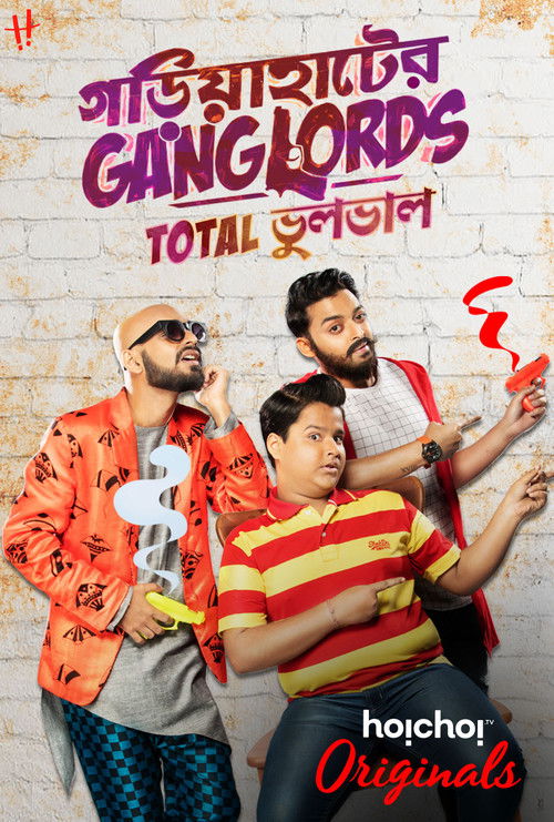 Gariahater Ganglords poster