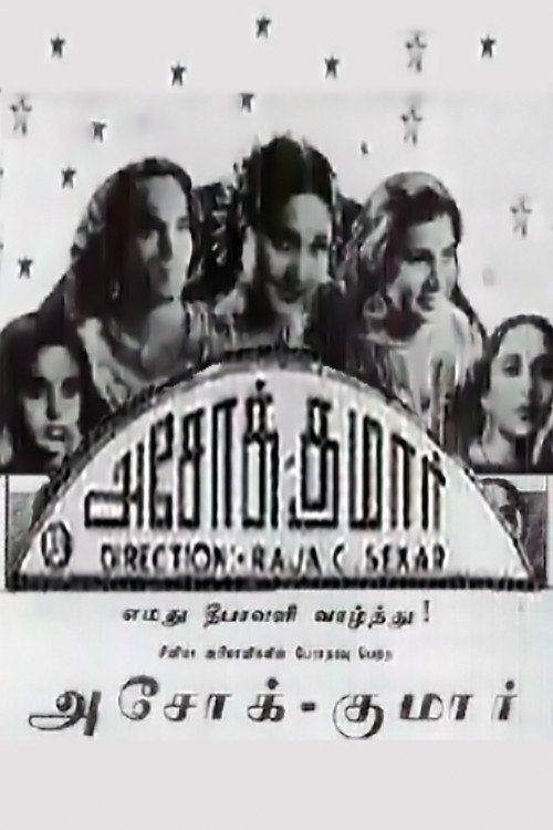 Movie poster for Ashok Kumar (1941)