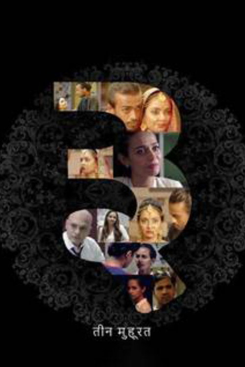 Movie poster for Teen Muhurat