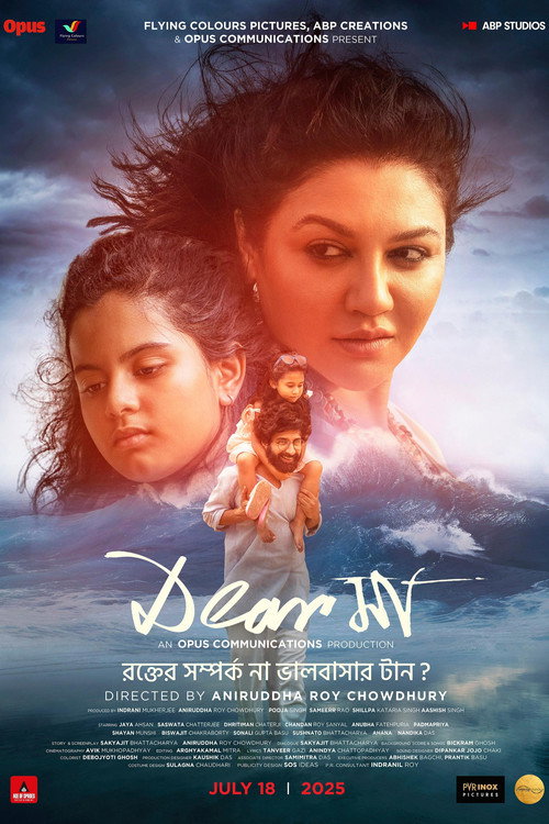 Movie poster for Dear Maa (2025)