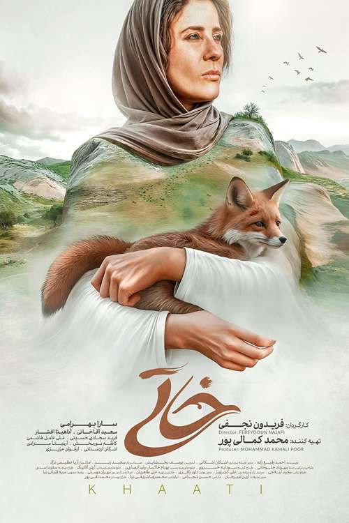 Movie poster for Khaati (2025)