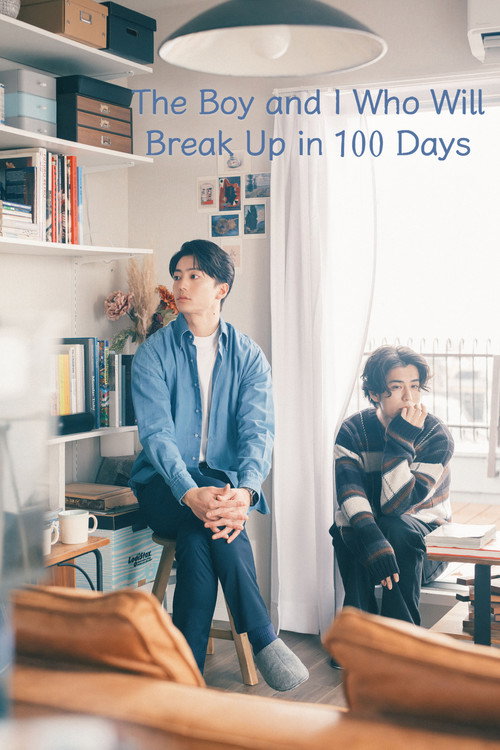 Series poster for The Boy and I Who Will Break Up in 100 Days (2026)