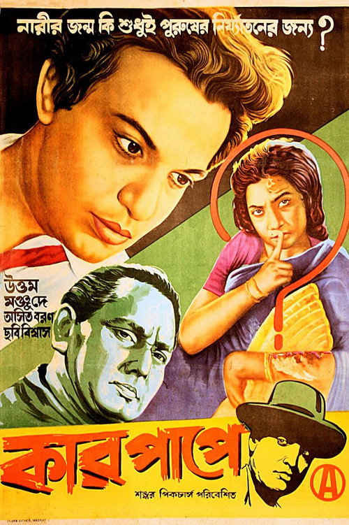 Movie poster for The Sinner (1952)