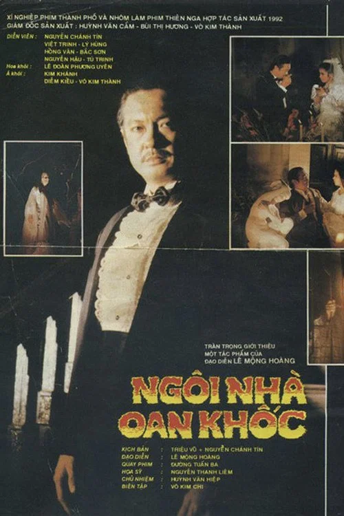 Movie poster for The Possession of a Manor (1992)