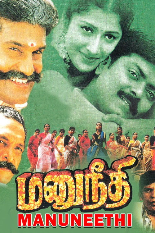 Movie poster for Manu Neethi (2000)