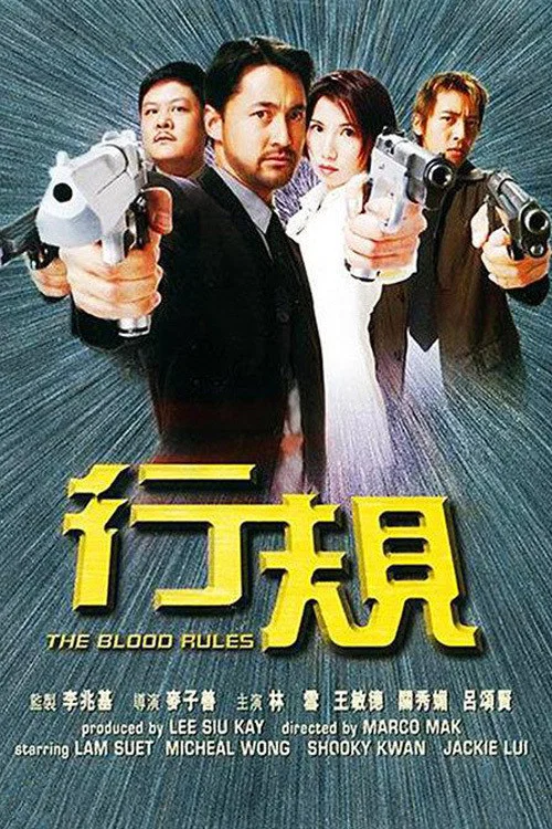 Movie poster for The Blood Rules (2000)