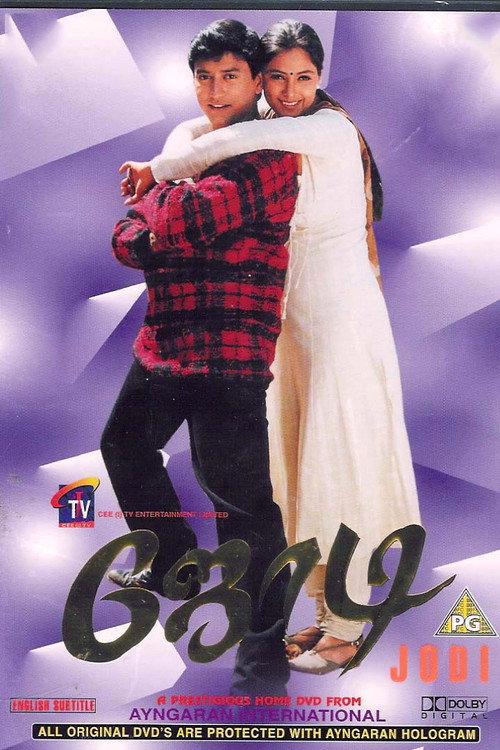Movie poster for Jodi (1999)