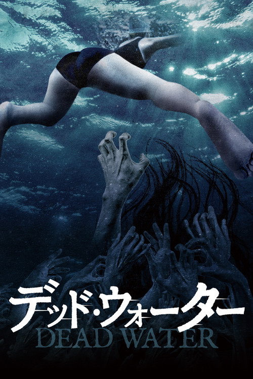 Movie poster for Dead Water (2018)