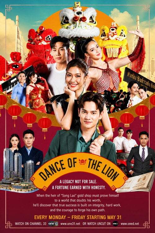 Series poster for Dance of the Lion (2026)