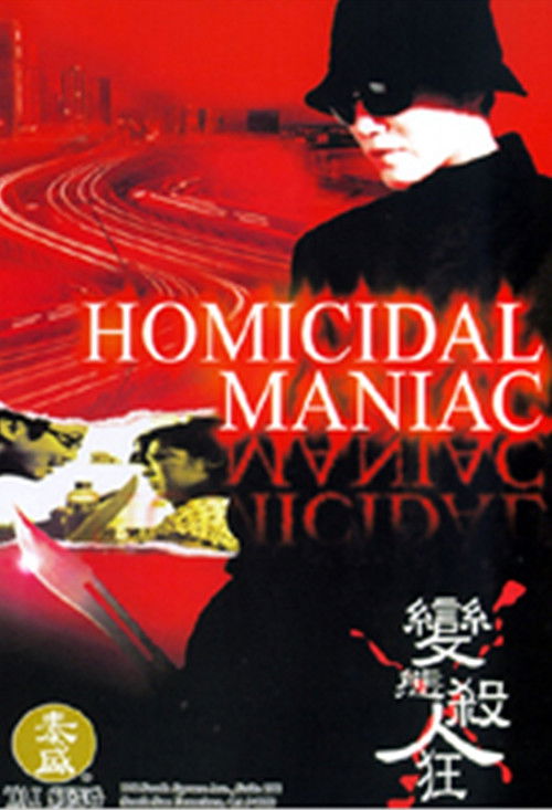Movie poster for Homicidal Maniac (2000)