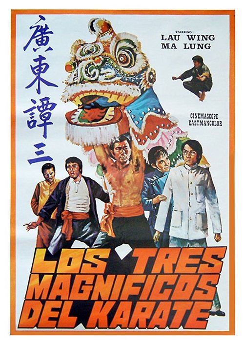 Movie poster for Invincible Boxer (1973)