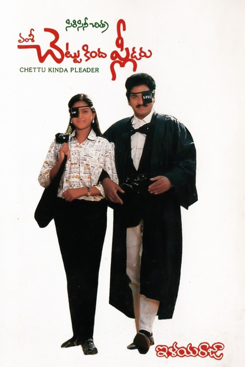 Movie poster for Chettu Kinda Pleader (1989)