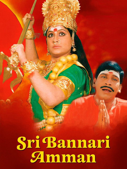 Movie poster for Sri Bannari Amman (2002)
